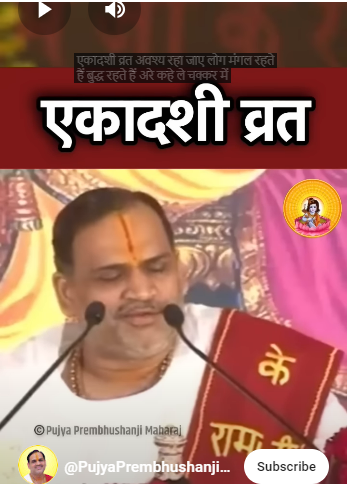 एकादशी व्रत लिस्ट 2023 pdf